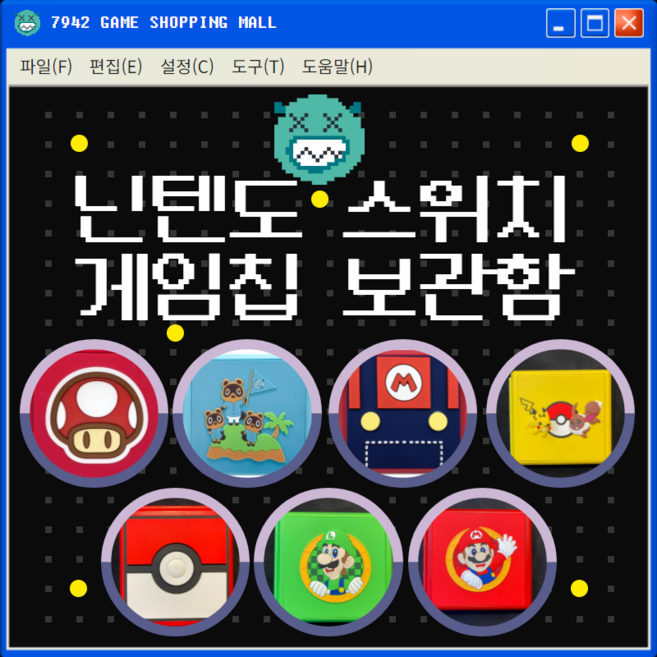 닌텐도 스위치 칩 보관함 동물의숲 마리오 포켓몬 케이지, 5) 포켓몬, 1개