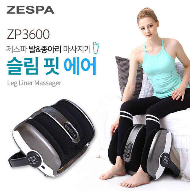 슬림 핏 에어 발마사지기 종아리 맛사지기 ZP3600, 단품