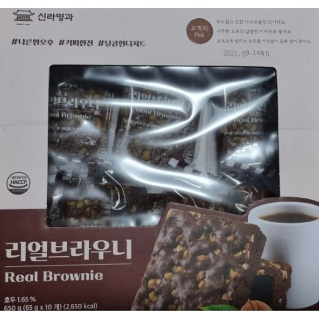 코스트코 신라명과 리얼 브라우니 초코빵 65g 10개 + 사은품(실내화) 증정