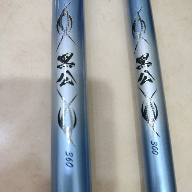 FS 豐收漁具 黑公 超短節 小繼 手竿 釣竿 溪流竿 溪釣竿 池釣竿 釣魚