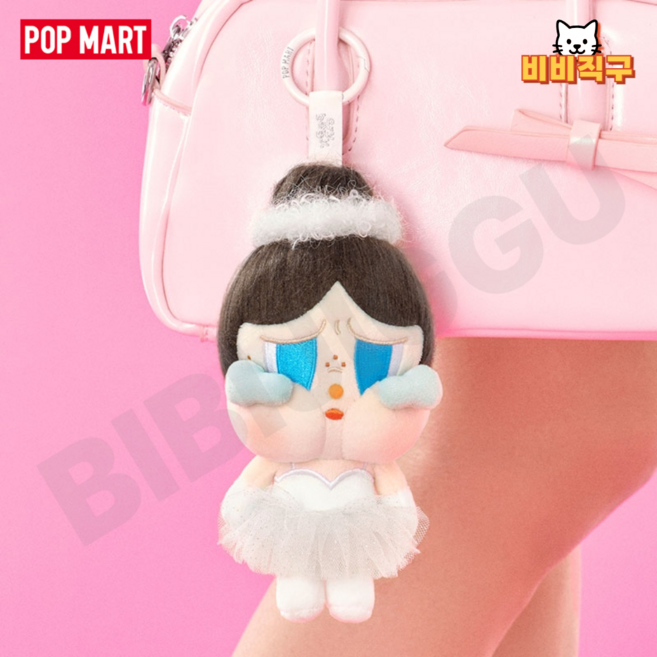 팝마트 크라이베이비 SHINY SHINY 인형 키링 샤이니 샤이니, 1개