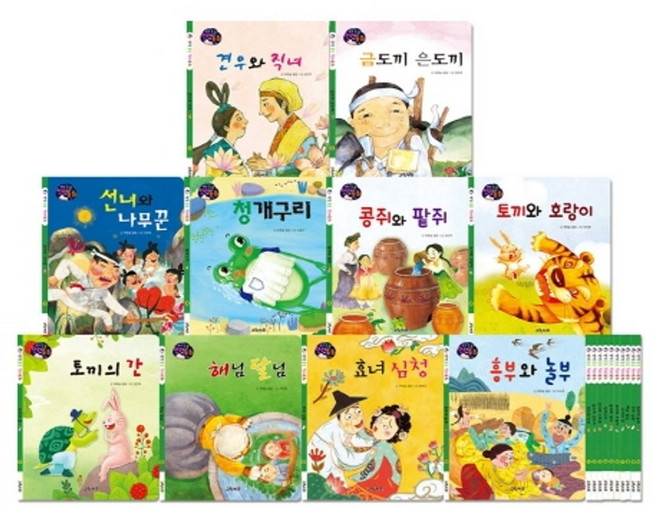 생각콩콩 전래동화 세트(1-10권), 그린키즈