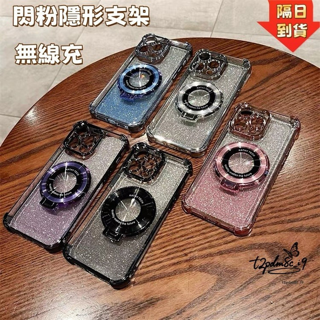隔日到貨閃粉冰晶盾 無線充 磁吸支架防摔殼iPhone16E i7 哀鳳 8plus X XSmax XR 7lus
