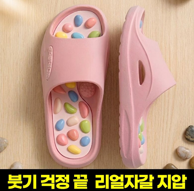 웰스텝 지압슬리퍼 실내 사무실 붓기