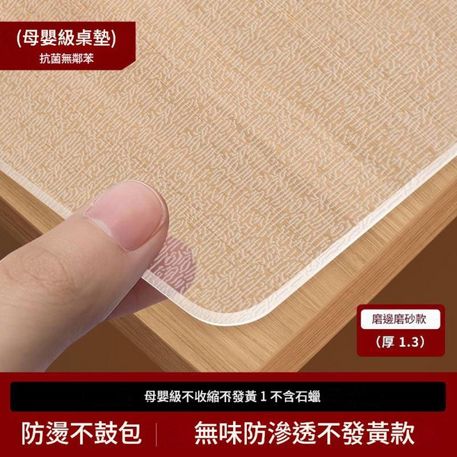 軟玻璃PVC透明桌布 防燙防滲透餐桌墊 茶几桌面保護墊, 磨砂2.5 60°磨邊, 1個, 60*80cm