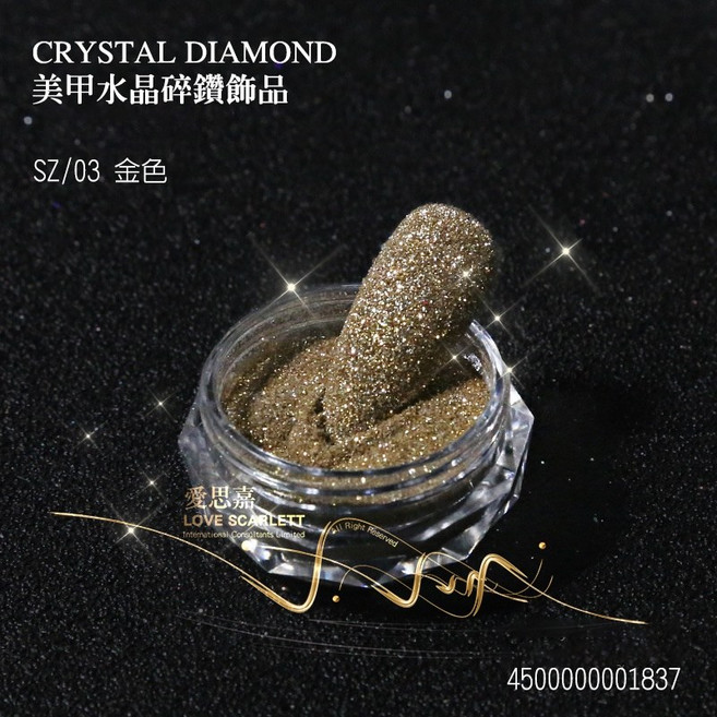 愛思嘉 水晶碎鑽玻璃閃粉, 1個, 03金色01837