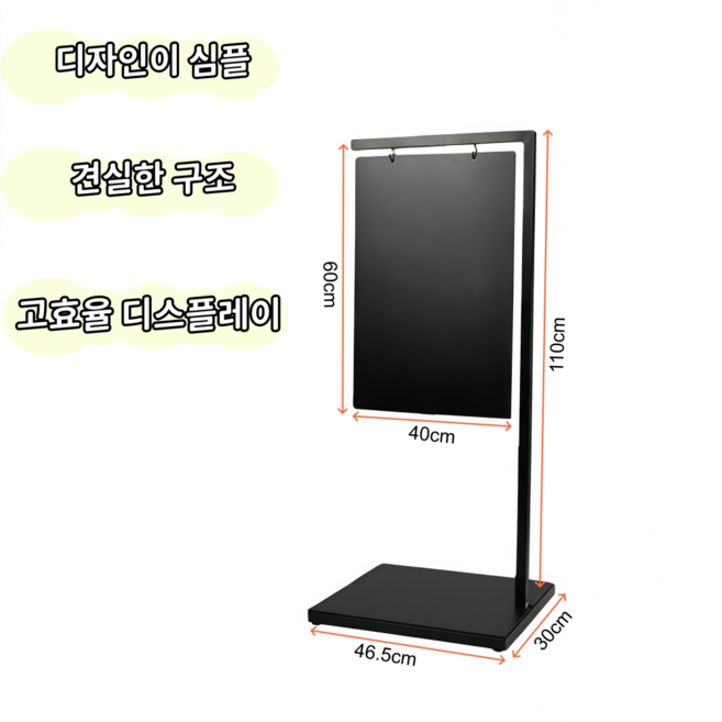 Kismetic 간판 블랙보드 입간판 스탠드형 가격표 메뉴네임판, 철