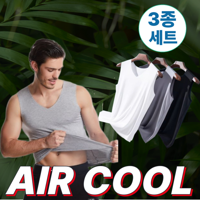 MKS 숨쉬는 아이스 남성 쿨메쉬 민소매 남자런닝 세트