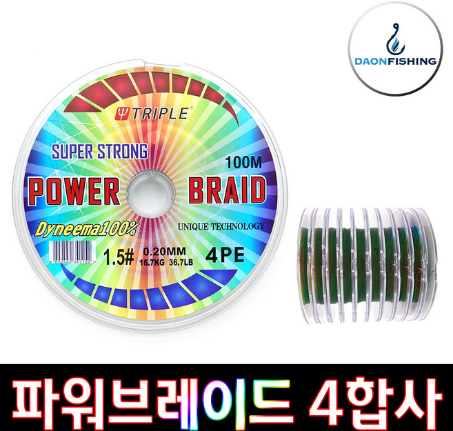 트리플 파워 브레이드 4합사 낚시줄 100m, 8호, 1개