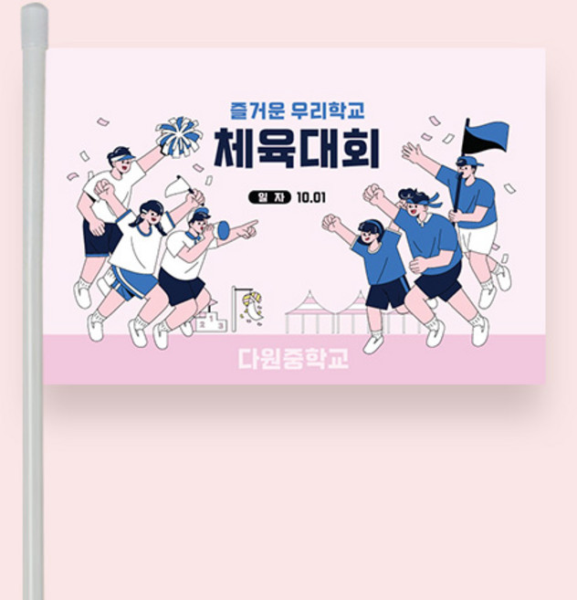 다원아트 빳빳한 미니깃발 소량 주문제작 행사 여행용 양면, (부직포-양면) 사각깃발, 블랙, 1개