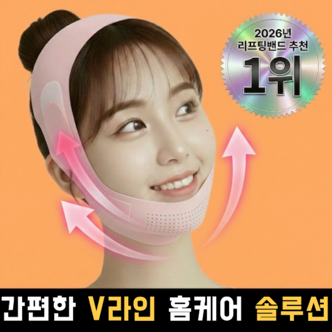 트립앤홈 리프팅 밴드 턱살 얼굴 v라인 턱선, 1개, 핑크