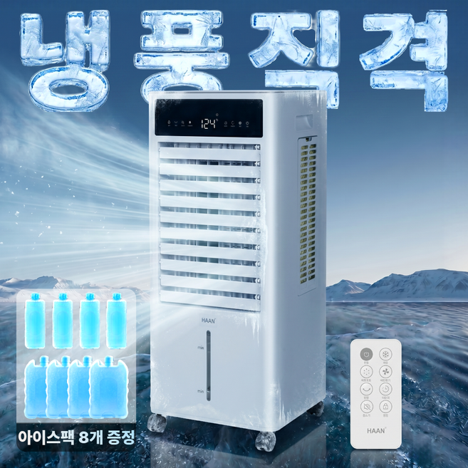 [26년 생산] 한경희 3면파워 AI 냉풍기 10L 대용량 리모컨 타워형 에어쿨러 아이스팩8개 저소음 이동식 가정용 업소용, L601(쉬폰화이트)