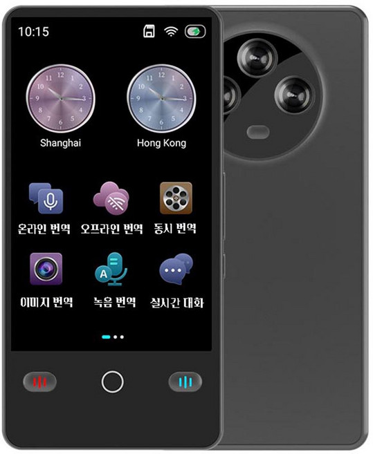 AI 스마트 통역기 실시간 음성번역기 이미지번역 휴대용 해외여행 비즈니스 회의 통역