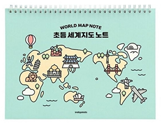 웅진북센 [인디고어린이] 초등 세계지도 노트 (스프링 120g 내지) - 민트, 주식회사 인디고, 인디고(주) 편집부 지음, 없음