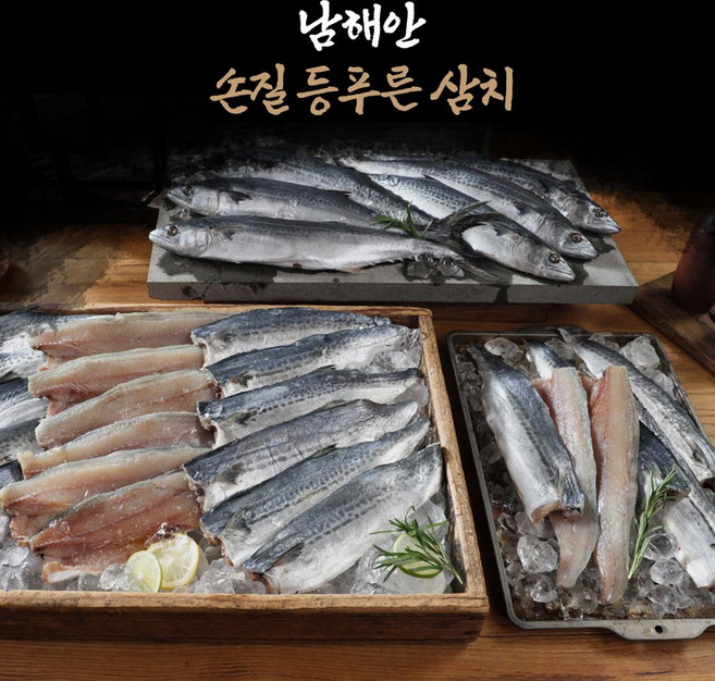 [TV아이넷] 남해안 손질 등푸른 팔뚝 삼치(20마리) 28-30cm내외, 20개, 80g