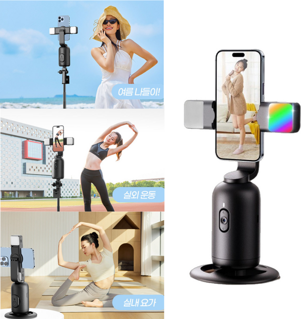 AI 자동추적 짐벌 거치대 스마트폰 촬영 360도 회전 제스처 인식 리모컨 LED조명, 1개, 블랙, Motion Eye