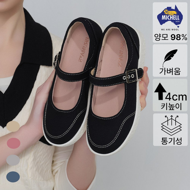 브루마스 호주산 메리노울 메리제인 국내생산 여성용