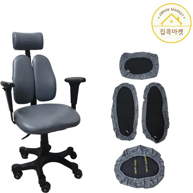 집콕마켓 듀오백 시디즈 호환용 의자커버, 블랙, 1개