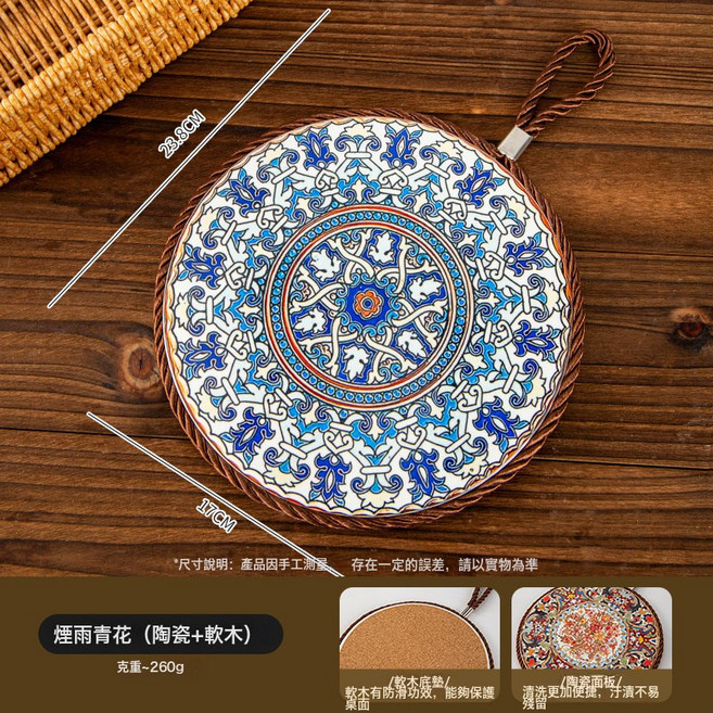 DFMEI 復古隔熱墊耐高溫砂鍋防燙墊琺琅鍋墊子陶瓷新中式餐桌防滑餐盤墊, 1個, 煙雨青花【1個裝】直徑17cm:如圖