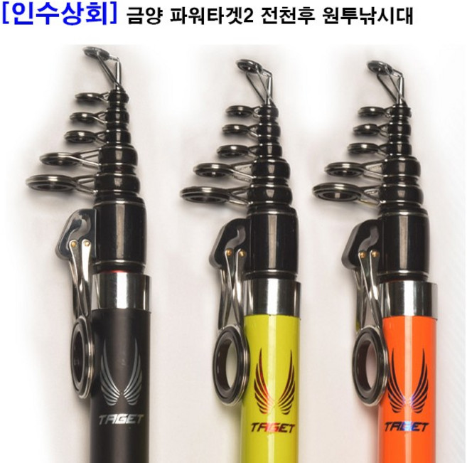 금양 파워타겟2 낚싯대 25-390, 형광