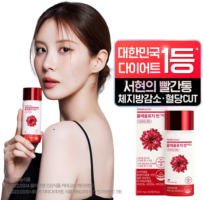 푸드올로지 콜레올로지컷 다이어트 보조제, 60정, 3개