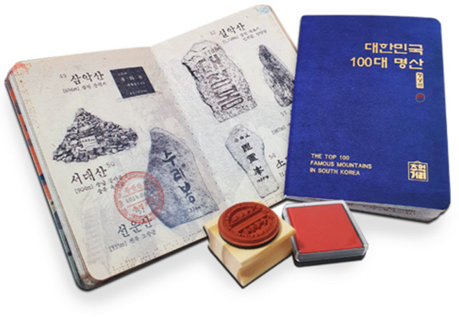 100대 명산 여권 정상석 스탬프 대한민국 백대명산 등산 수첩 인증 (여권 스탬프 구성)