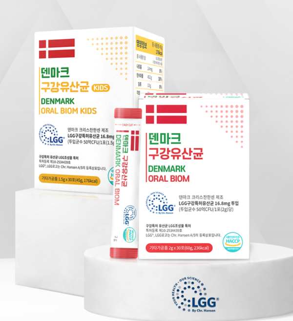 덴마크 LGG 구강유산균 엘지지 구강특허유산균 크리스찬한센 자일리톨 잇몸 입속 구강관리 온가족 유산균 식약처 HACCP 인증제품 파는곳 먹는법 추천 30포 1개