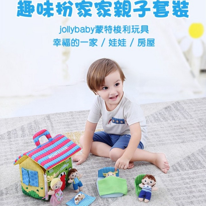 Jollybaby幸福的一家立體家家酒布製玩具 蒙特梭利親子 小屋娃娃寶寶, 1個