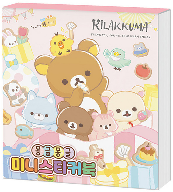 리락쿠마 몽글몽글 미니 스티커북 리무버블 접착 말풍선 인덱스 네임 다꾸 폰꾸 스꾸 아이템