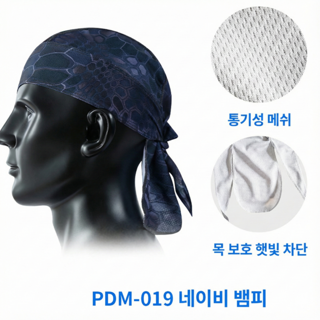 러닝 반다나 머리 스카프 헤어 두건 천 머리띠 스포츠 헤어밴드, 1개, 네이비뱀피패턴