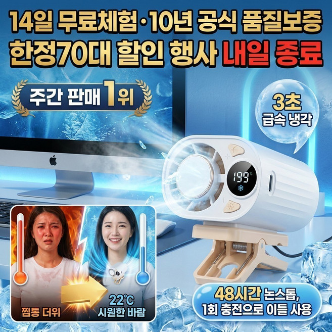 1/1+1 POZEAL 반도체 냉각 클립형 선풍기 날개없는 클립팬 3초 급속 냉각 야외용 휴대용 강력풍 편리한/야외, (1+1)블랙,66x69x83mm