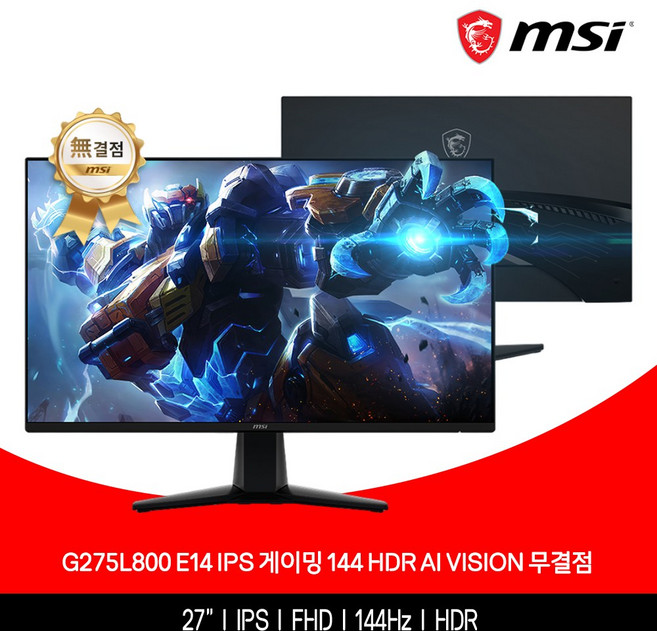 MSI FHD IPS 144 HDR AI Vision 무결점 게이밍 모니터, 68.58cm, G275L800 E14