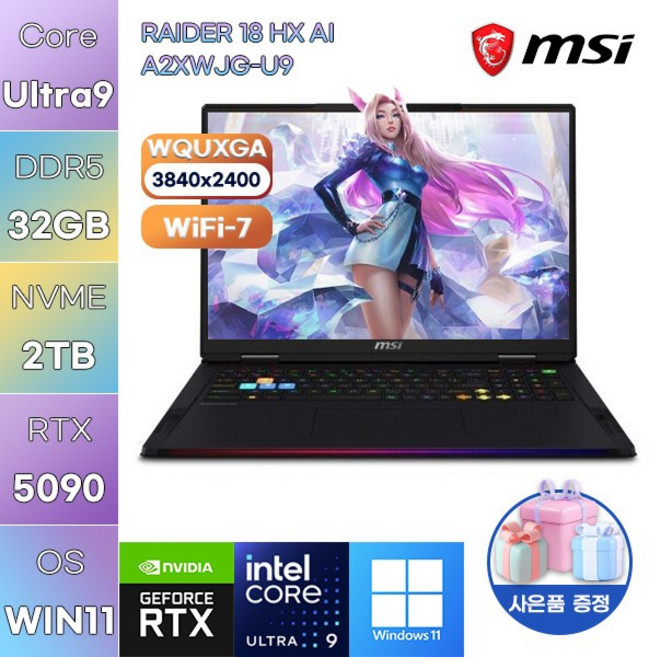 MSI 레이더 18 HX AI A2XWJG-U9 벨류 Ultra9-285HX RTX5090 WIN 11 HOME 고사양 게임용 작업용 노트북, WIN11 Home, 32GB, 2TB