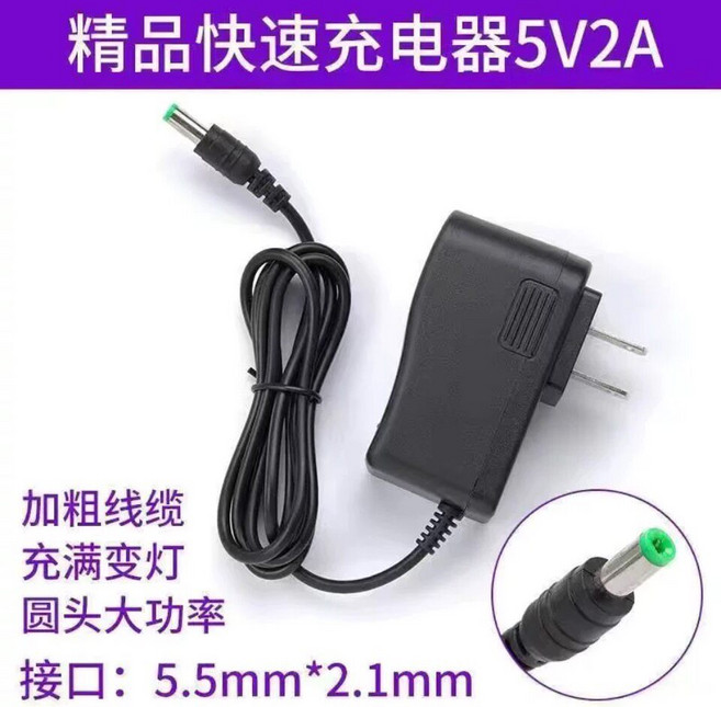 5V2A 充電器 鐳射水平儀 5.5圓孔 通用款, 1個
