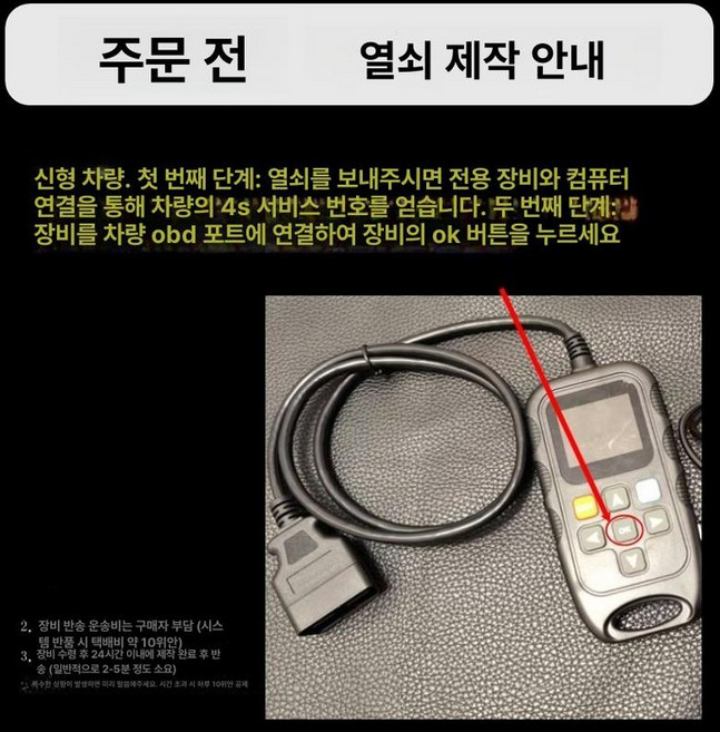 5위 - 인포카 차량용스캐너 스마트카스캔 아우디 안전기능 검출기 수입차 결함 한국어지원 한글지원 환급 진단기 어지원,