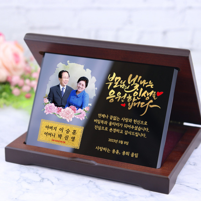 24K 순금상패 부모님 감사패 환갑 칠순 팔순 어버이날 생신 결혼기념일 선물 정년퇴직 퇴임 크리스탈 재직 기념패 공로패 전역패, 크리스탈판, 02 (순금판 4.5x2cm)