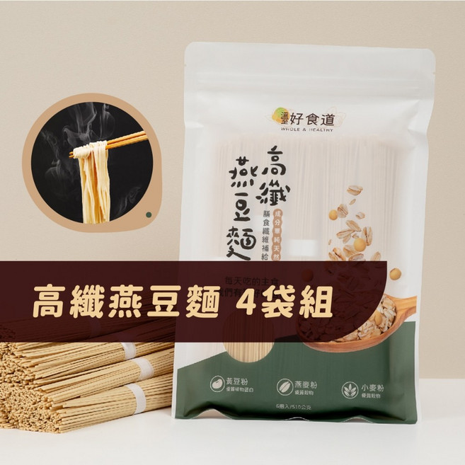 溫好食道 高纖燕豆麵, 1個