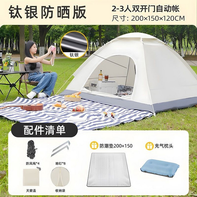 全自動速開帳篷 2-3人 戶外露營防曬防雨, 1套, 升級鈦銀防曬 2-3人 兩門 套餐二防潮墊 + 充氣枕