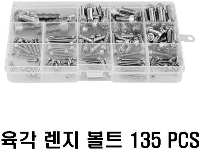 육각 렌치 볼트 스텐 육각 렌치 볼트 소켓 나사 너트 머리 육각 135, 1개