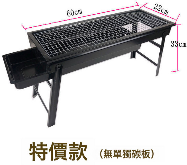 折疊便攜式炭烤爐, 1個