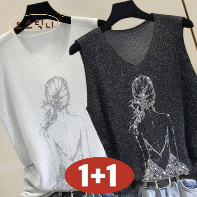 오스틱니 80kg까지 빅사이즈 1+1 날씬해보이는 예쁜 니트 큐빅 스팽글 나시 티 끈 티셔츠 여성 여름 편한 브이넥 스판 무지 냉장고 시원한 ins 민소매 이너 아이스 니트 티