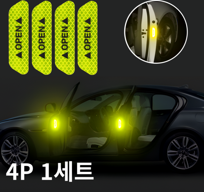 올리OLI 자동차 도어 손잡이 오픈 반사 발광 스티커, 4개, 형광