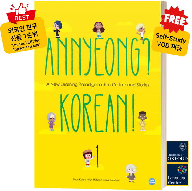 K-컬처와 실생활로 배우는 가장 쉬운 한국어 교재. The easiest Korean built on K-culture and real life.Annyeong? Korean!_1, 헬로우코리안