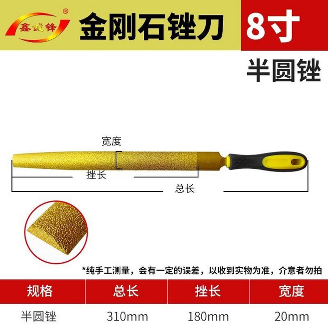 鑫誠銼 金剛石銼刀 10寸三件套, 1個, 8寸半圓銼（釬焊加強型）