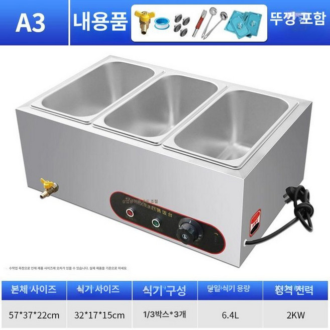 업소용 전기 보온기 중탕기 소스 사각 중형 식당 워머, 기본 모델명/품번