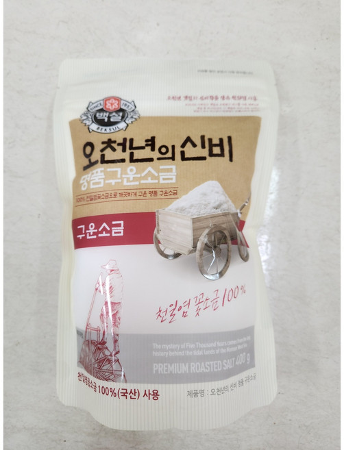 씨제이제일제당 백설 오천년 갯벌의 신비 천일염 꽃소금 국산 (제제소금) 100% 명품구운소금 PREMIUM ROASTED SALT, 800g, 1개