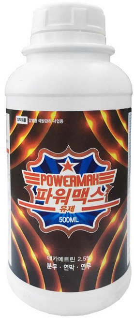 연막소독기 살충제 파워맥스 500ML/1리터(L) 연막기약 해충제 해충퇴치, 1개, 파워맥스 500ml