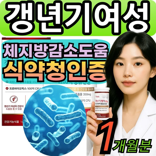 VitalLeaf 여성 갱년기 식약청인증 유산균 장용성 캡슐 남성 [건식미남] 대용량 간편섭취 1일1정, 1세트, 30회분 - 쿠팡