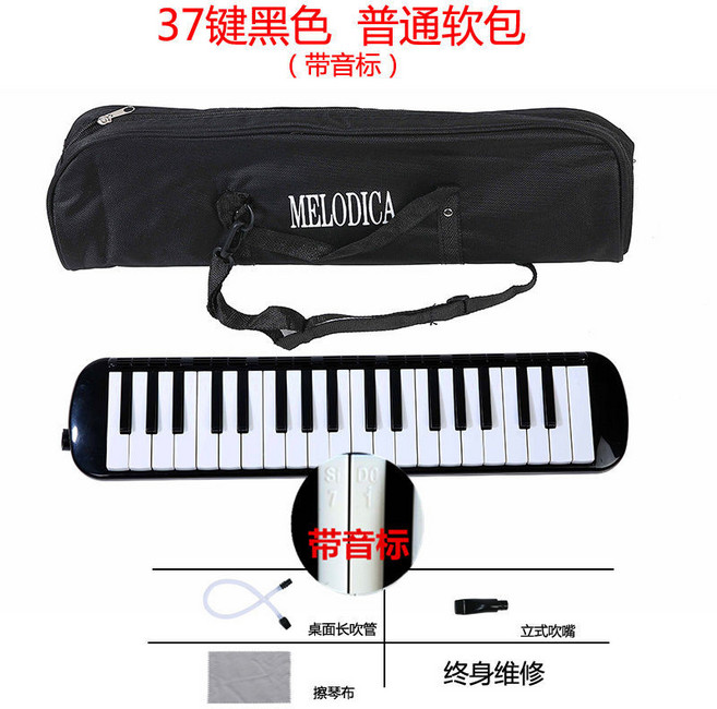32鍵藍色口風琴 附教材, 37鍵黑色 普通軟包【不帶教材】, 1個