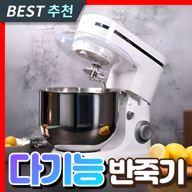 주호전자 다기능 반죽기 가정용 제빵 전동 밀가루 떡 반죽기계 소형 자동 업소용 베이킹, 1개, 8L, 화이트